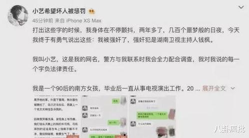 娱乐吃瓜合集2021